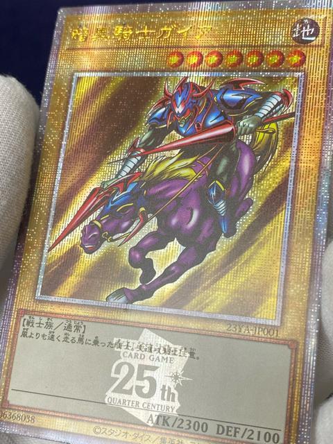 【極美品】遊戯王 暗黒騎士ガイア 25th クォーターセンチュリーシークレット 23YA-JP01 QCS 引退 大人気 < トレーディングカード 【極美品】遊戯王 暗黒騎士ガイア 25th クォーターセンチュリーシークレット 23YA-JP01 QCS 引退 大人気 < トレーディングカードの
