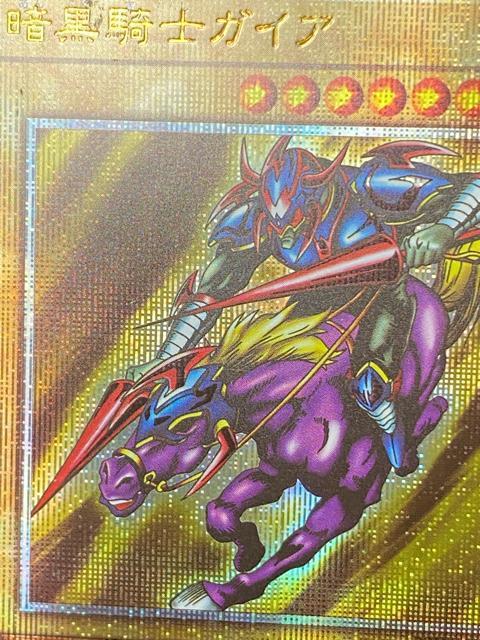 【極美品】遊戯王 暗黒騎士ガイア 25th クォーターセンチュリーシークレット 23YA-JP01 QCS 引退 大人気 < トレーディングカード 【極美品】遊戯王 暗黒騎士ガイア 25th クォーターセンチュリーシークレット 23YA-JP01 QCS 引退 大人気 < トレーディングカードの