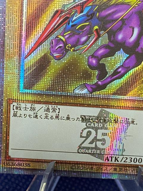 【極美品】遊戯王 暗黒騎士ガイア 25th クォーターセンチュリーシークレット 23YA-JP01 QCS 引退 大人気 < トレーディングカード 【極美品】遊戯王 暗黒騎士ガイア 25th クォーターセンチュリーシークレット 23YA-JP01 QCS 引退 大人気 < トレーディングカードの