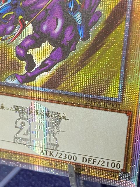 【極美品】遊戯王 暗黒騎士ガイア 25th クォーターセンチュリーシークレット 23YA-JP01 QCS 引退 大人気 < トレーディングカード 【極美品】遊戯王 暗黒騎士ガイア 25th クォーターセンチュリーシークレット 23YA-JP01 QCS 引退 大人気 < トレーディングカードの