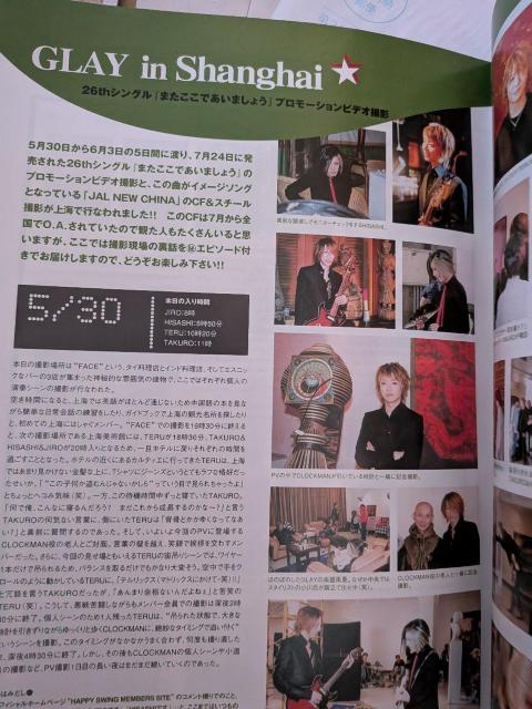 GLAY�t�@���N���u��� �� �{/�G���� 