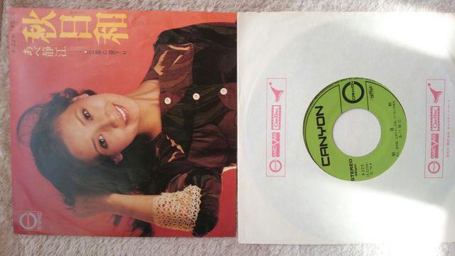 秋日和 あべ静江EPレコード < CD/DVD/ビデオ  秋日和 あべ静江EPレコード  < CD/DVD/ビデオの