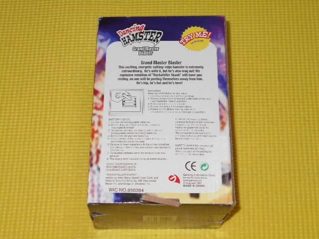 Dancing HAMSTER★Grand Master Blaster < おもちゃ  Dancing HAMSTER★Grand Master Blaster < おもちゃの