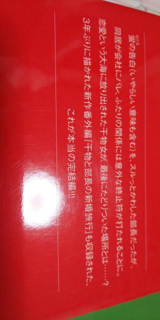 ホタルノヒカリ 全7巻セット/ひうらさとる < アニメ/コミック/キャラクター  ホタルノヒカリ 全7巻セット/ひうらさとる < アニメ/コミック/キャラクターの