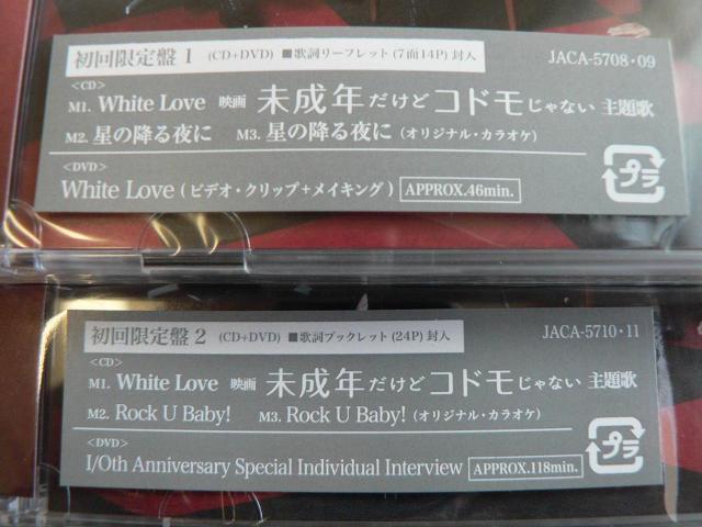 ViJHey!Say!JUMPwWhite LovexCD+DVDy1+2z2Zbg^ɂoi  ^gObY 