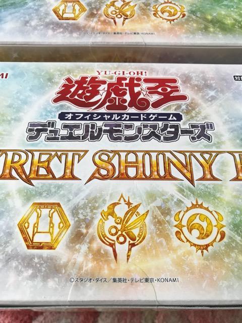 遊戯王 シークレットシャイニーボックス SECRET SHINY BOX 2ボックス セット 新品未開封 < トレーディングカード  遊戯王 シークレットシャイニーボックス SECRET SHINY BOX 2ボックス セット 新品未開封 < トレーディングカードの
