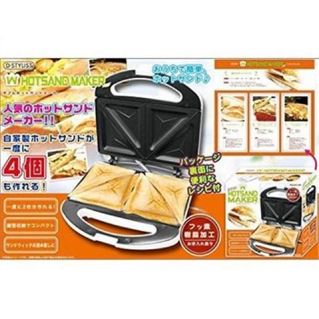 □お買い得☆Wホットサンドメーカー < インテリア/ライフ  □お買い得☆Wホットサンドメーカー < インテリア/ライフの