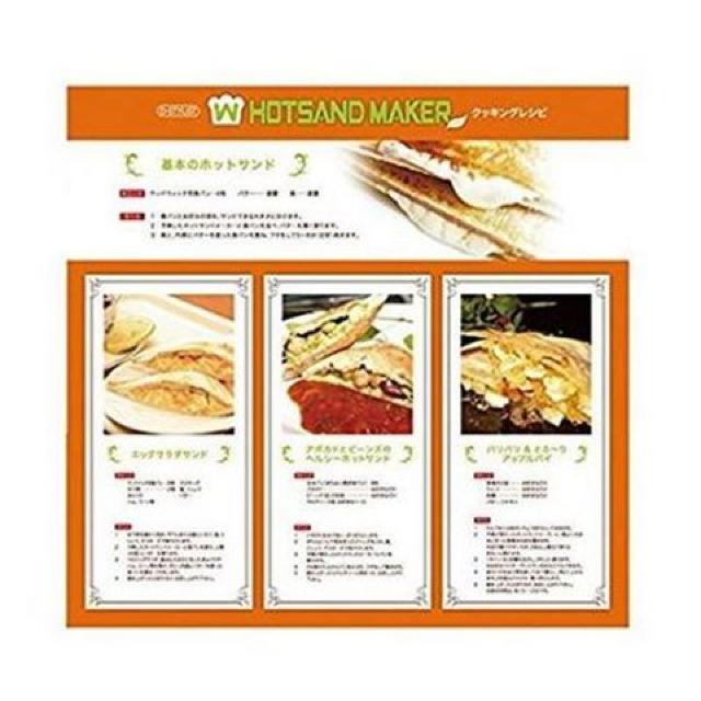 □お買い得☆Wホットサンドメーカー < インテリア/ライフ  □お買い得☆Wホットサンドメーカー < インテリア/ライフの