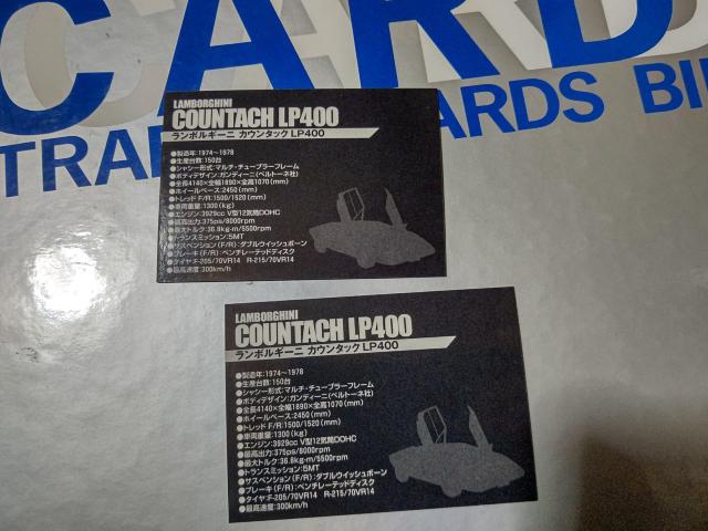 トレカ ヤングジャンプ '05 カウンタック LP400 キラカード 梅澤春人 5種11枚 #2欠品 < トレーディングカード トレカ ヤングジャンプ '05 カウンタック LP400 キラカード 梅澤春人 5種11枚 #2欠品 < トレーディングカードの