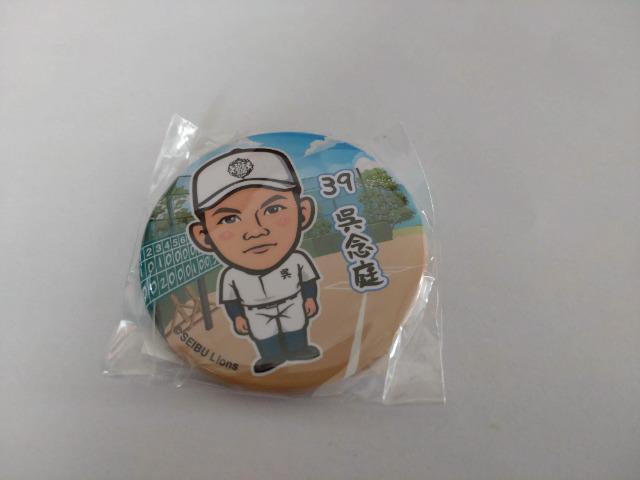 ʐCIY2023 V[NbgVRohEK`ʃob` 39 OI  W[/X|[c 