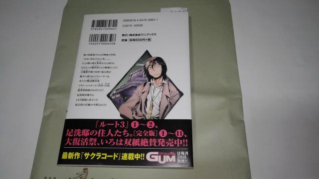 サクラコード 非売品 限定 直筆 イラスト サイン本 Sランク みなぎ 得一 < アニメ/コミック/キャラクター  サクラコード 非売品 限定 直筆 イラスト サイン本 Sランク みなぎ 得一 < アニメ/コミック/キャラクターの