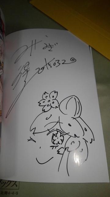 サクラコード 非売品 限定 直筆 イラスト サイン本 Sランク みなぎ 得一 < アニメ/コミック/キャラクター  サクラコード 非売品 限定 直筆 イラスト サイン本 Sランク みなぎ 得一 < アニメ/コミック/キャラクターの