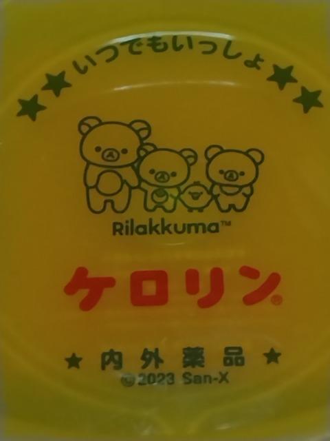 ☆新品未使用☆リラックマ☆ケロリン桶☆2023☆San−X☆Rilakkuma☆洗面器☆ < アニメ/コミック/キャラクター  ☆新品未使用☆リラックマ☆ケロリン桶☆2023☆San−X☆Rilakkuma☆洗面器☆ < アニメ/コミック/キャラクターの