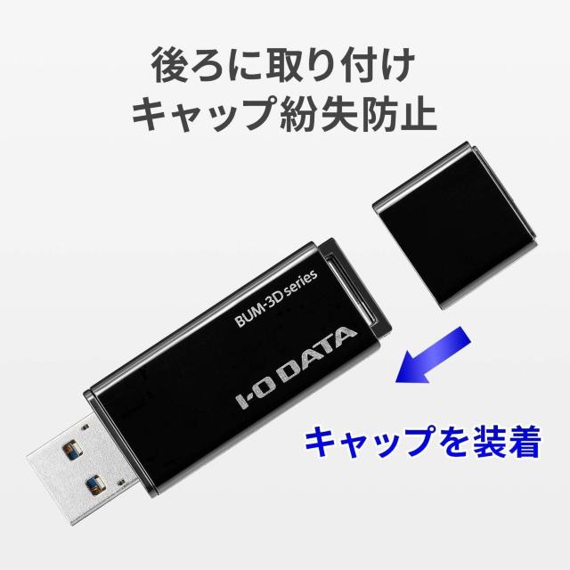 アイ・オー・データ IODATA USBメモリー 256GB USB 3.2 Gen 1(USB 3.0)対応 < PC本体/周辺機器  アイ・オー・データ IODATA USBメモリー 256GB USB 3.2 Gen 1(USB 3.0)対応 < PC本体/周辺機器の