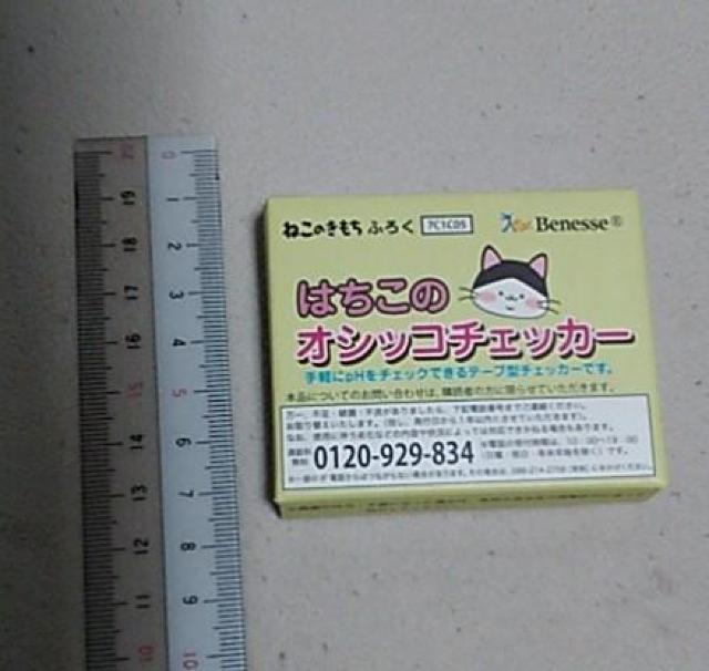 ねこのきもちふろく/オシッコチェッカー < ペット/手芸/園芸 ねこのきもちふろく/オシッコチェッカー < ペット/手芸/園芸の