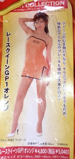 RQ Orange@MSIZE Vigp  wX/r[eB[ 