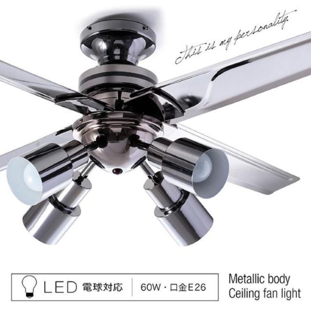 シーリングファンライト メタリック スタイリッシュ 照明 4灯 LED エアコン リモコン付き < 家電/AV  シーリングファンライト メタリック スタイリッシュ 照明 4灯 LED エアコン リモコン付き  < 家電/AVの
