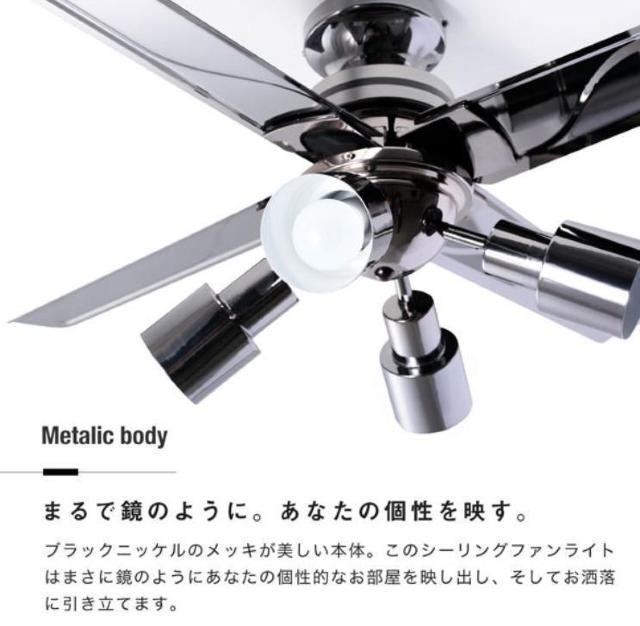 シーリングファンライト メタリック スタイリッシュ 照明 4灯 LED エアコン リモコン付き < 家電/AV  シーリングファンライト メタリック スタイリッシュ 照明 4灯 LED エアコン リモコン付き < 家電/AVの