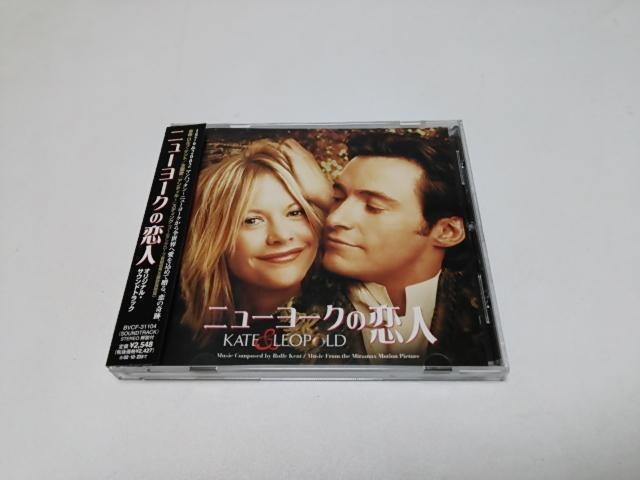 【送無】ニューヨークの恋人★国内盤サントラ(廃盤/美品)メグ・ライアン/ヒュー・ジャックマン/スティングSting < CD/DVD/ビデオ  【送無】ニューヨークの恋人★国内盤サントラ(廃盤/美品)メグ・ライアン/ヒュー・ジャックマン/スティングSting  < CD/DVD/ビデオの