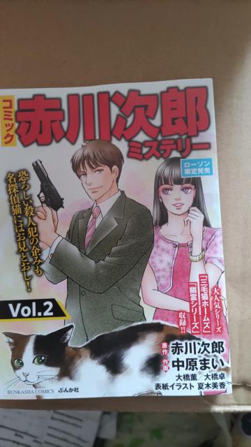 ☆赤川次郎ミステリー < 本/雑誌 ☆赤川次郎ミステリー < 本/雑誌の