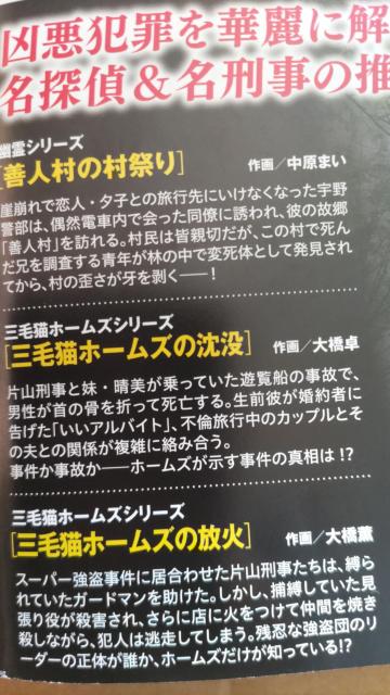 ☆赤川次郎ミステリー < 本/雑誌 ☆赤川次郎ミステリー < 本/雑誌の