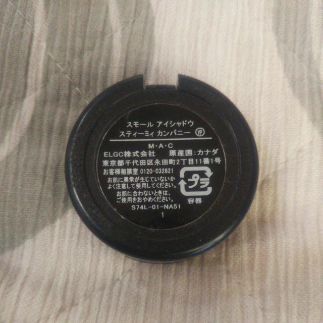 M・A・C スモールアイシャドウ スティーミィ カンパニー マック アイメイク デパコスアイシャドウ mac 送料無料即決 < ブランド  M・A・C スモールアイシャドウ スティーミィ カンパニー マック アイメイク デパコスアイシャドウ mac 送料無料即決 < ブランドの