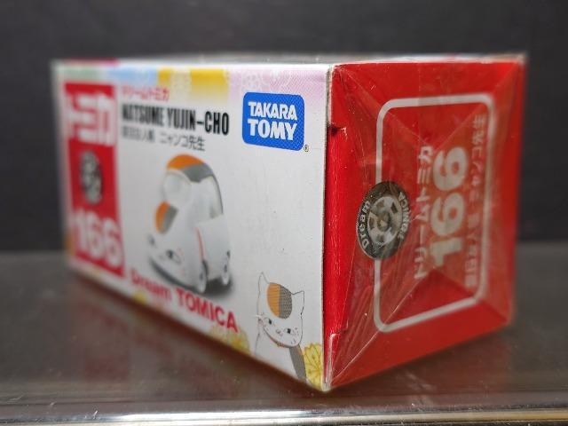 ���h���[���g�~�J�P�U�U���ĖڗF�l�� �j�����R�搶�����J���i��