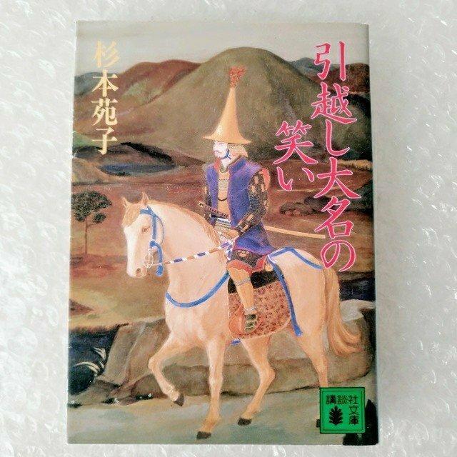 Ɂuz喼̏΂/{qv   {/G 