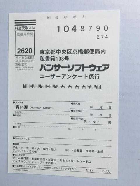 Xbox 青い涙 初回版 オリジナルサウンドトラック同梱 ハガキ Blue Tears First Limited Edition < ゲーム本体/ソフト Xbox 青い涙 初回版 オリジナルサウンドトラック同梱 ハガキ Blue Tears First Limited Edition < ゲーム本体/ソフトの