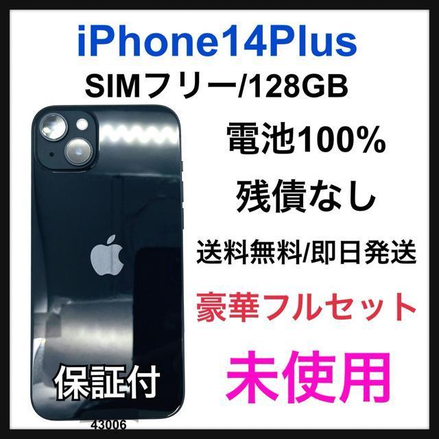 未使用 iPhone 14 Plus 128 GB SIMフリー ブラック 本体 < 家電/AV 未使用 iPhone 14 Plus 128 GB SIMフリー ブラック 本体 < 家電/AVの
