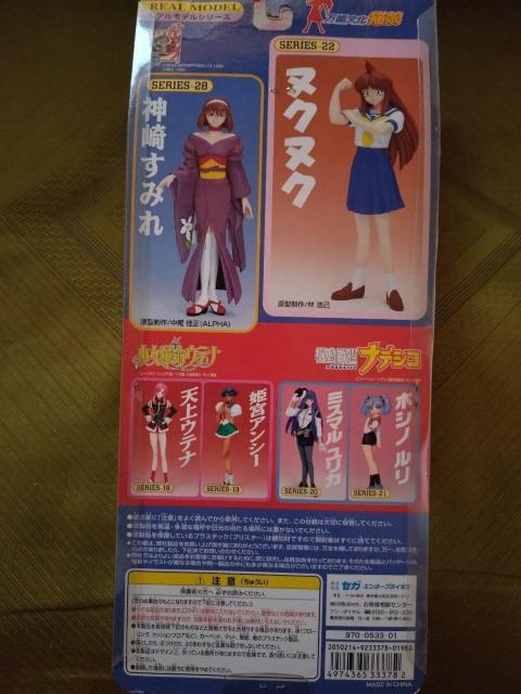 万能文化猫娘 ヌクヌク フィギュア < おもちゃ 万能文化猫娘 ヌクヌク フィギュア < おもちゃの