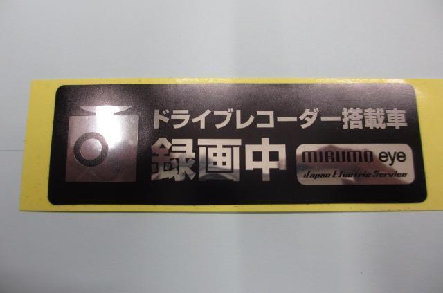 ドライブレコーダー搭載車 録画中 ステッカーA < 自動車/バイク ドライブレコーダー搭載車 録画中 ステッカーA < 自動車/バイク
