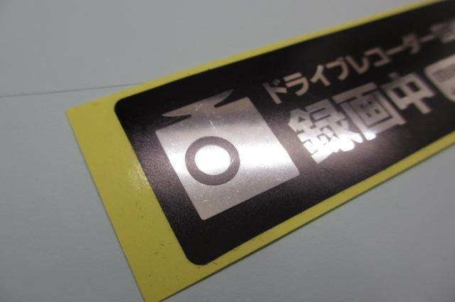 ドライブレコーダー搭載車 録画中 ステッカーA < 自動車/バイク ドライブレコーダー搭載車 録画中 ステッカーA < 自動車/バイク