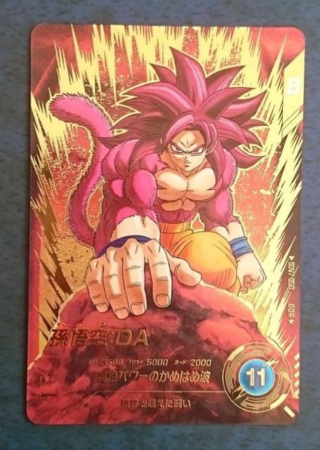 DBSDV 7弾 GDR 孫悟空:DA(パラレル仕様) SDV7-050 格安即決 < トレーディングカード DBSDV 7弾 GDR 孫悟空:DA(パラレル仕様) SDV7-050 格安即決 < トレーディングカードの