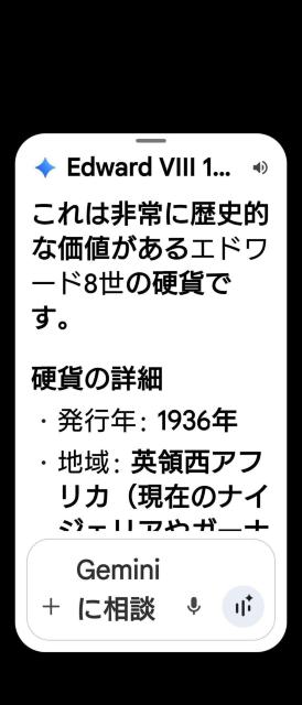 【稀少品】1936年 英領西アフリカ1/10ペニー エドワード8世硬貨 < ホビー 【稀少品】1936年 英領西アフリカ1/10ペニー エドワード8世硬貨 < ホビーの