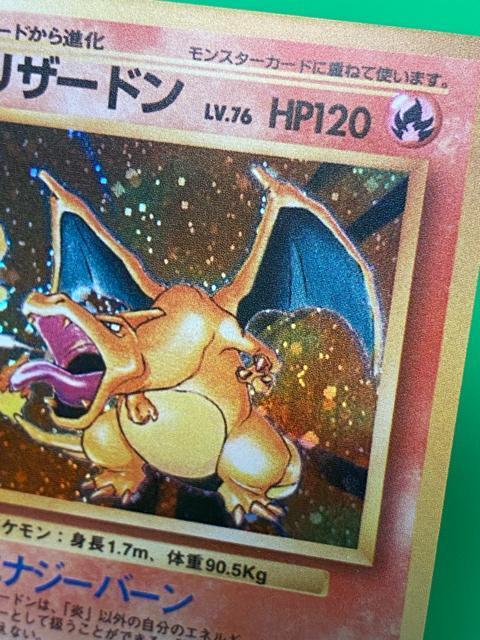 激レア ポケカ 旧裏面 リザードン 初代 コレクター必見! < トレーディングカード 激レア ポケカ 旧裏面 リザードン 初代 コレクター必見! < トレーディングカードの