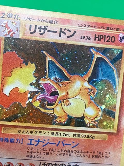 激レア ポケカ 旧裏面 リザードン 初代 コレクター必見! < トレーディングカード 激レア ポケカ 旧裏面 リザードン 初代 コレクター必見! < トレーディングカードの