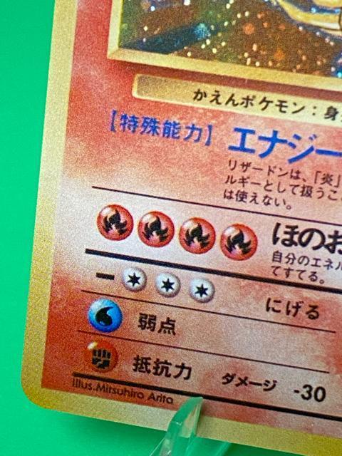 激レア ポケカ 旧裏面 リザードン 初代 コレクター必見! < トレーディングカード 激レア ポケカ 旧裏面 リザードン 初代 コレクター必見! < トレーディングカードの