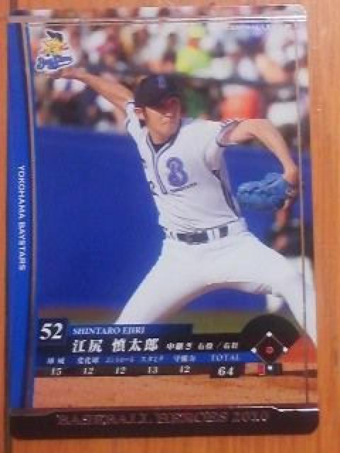 ベイスターズ52江尻慎太郎¥100スタ < トレーディングカード  ベイスターズ52江尻慎太郎¥100スタ  < トレーディングカードの