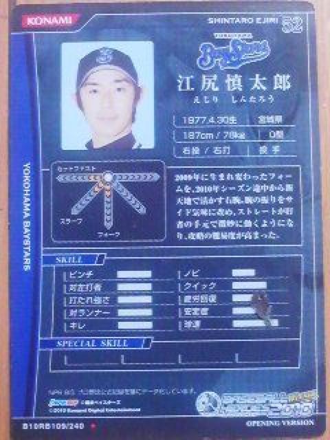 ベイスターズ52江尻慎太郎¥100スタ < トレーディングカード  ベイスターズ52江尻慎太郎¥100スタ < トレーディングカードの