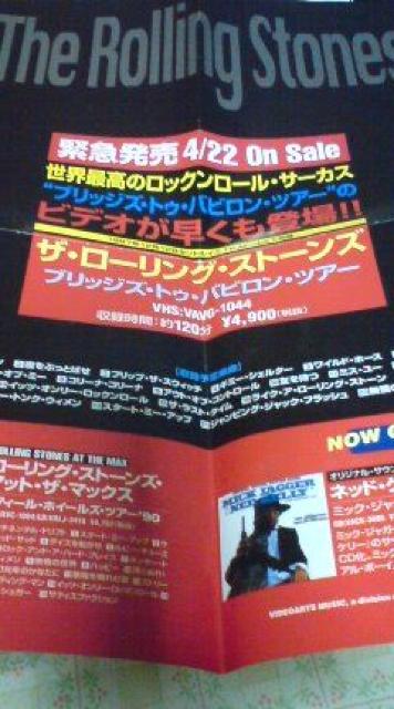 ローリングストーンズブリッジズ・トゥ・バビロンツアー1998 < タレントグッズ  ローリングストーンズブリッジズ・トゥ・バビロンツアー1998 < タレントグッズの