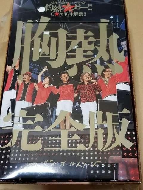 初回限定 灼熱のマンピー胸熱完全版Gスポット大炎上BOX < タレントグッズ  初回限定 灼熱のマンピー胸熱完全版Gスポット大炎上BOX  < タレントグッズの