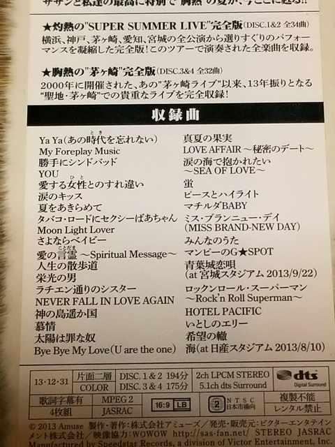 初回限定 灼熱のマンピー胸熱完全版Gスポット大炎上BOX < タレントグッズ  初回限定 灼熱のマンピー胸熱完全版Gスポット大炎上BOX < タレントグッズの