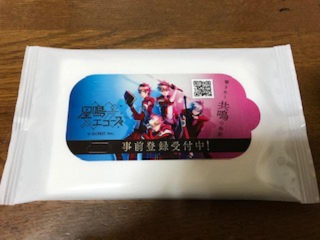 星鳴エコーズ非売品ウェットティッシュ < アニメ/コミック/キャラクター  星鳴エコーズ非売品ウェットティッシュ  < アニメ/コミック/キャラクターの