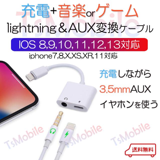 iPhone ライトニング3.5mmAUXオーデイオ充電 変換ケーブル < 家電/AV iPhone ライトニング3.5mmAUXオーデイオ充電 変換ケーブル < 家電/AVの