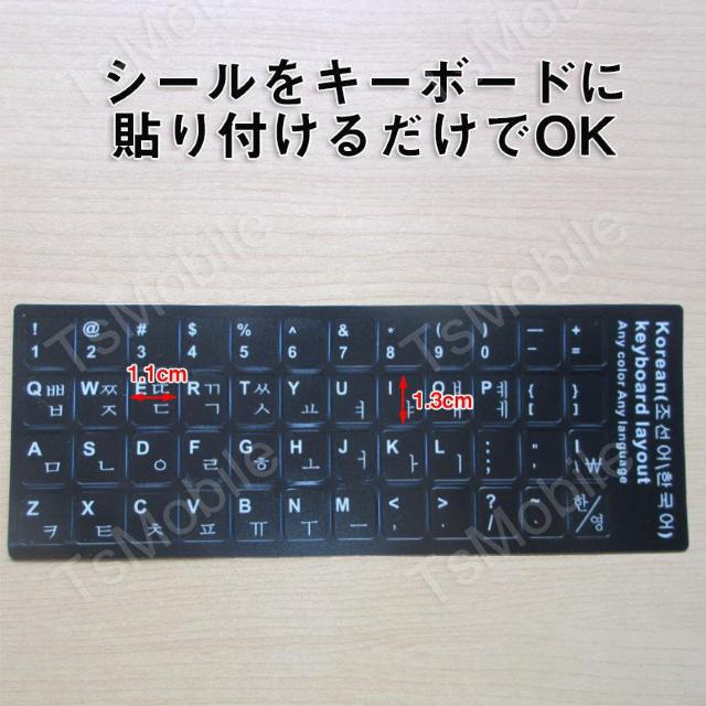 韓国語 キーボードシール パソコン PC 鍵盤 修理 消え < PC本体/周辺機器 韓国語 キーボードシール パソコン PC 鍵盤 修理 消え < PC本体/周辺機器の