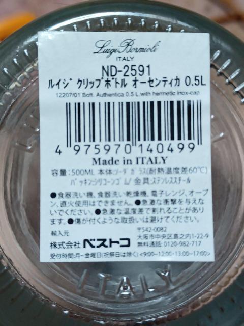 オーセンティカ 0.5L ガラス ルイジ 水差し ボトル イタリア製 ND-2591 < インテリア/ライフ  オーセンティカ 0.5L ガラス ルイジ 水差し ボトル イタリア製 ND-2591 < インテリア/ライフの
