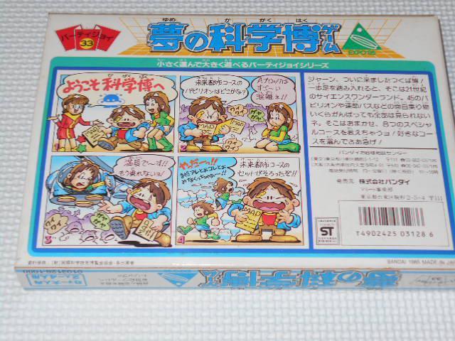 p[eBWC33 ̉ȊwQ[ ݁Vigp   