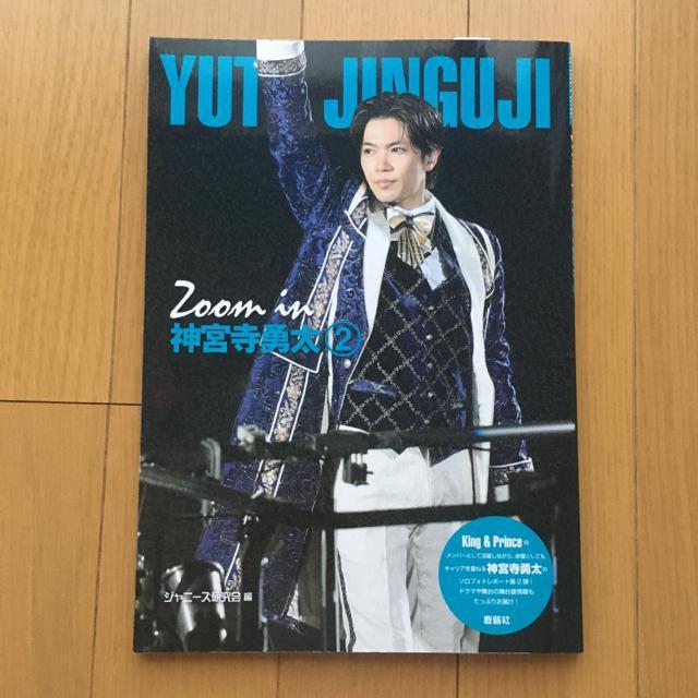 King & Prince zoom in _{E@vol2  tHgubN   ^gObY 