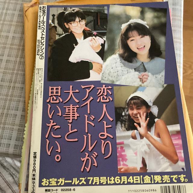 【値下げ】希少! お宝ガールズベストセレクション2 / 平成11年6月号増刊 藤原紀香 中山美穂 浜崎あゆみ < タレントグッズ  【値下げ】希少! お宝ガールズベストセレクション2 / 平成11年6月号増刊 藤原紀香 中山美穂 浜崎あゆみ < タレントグッズの